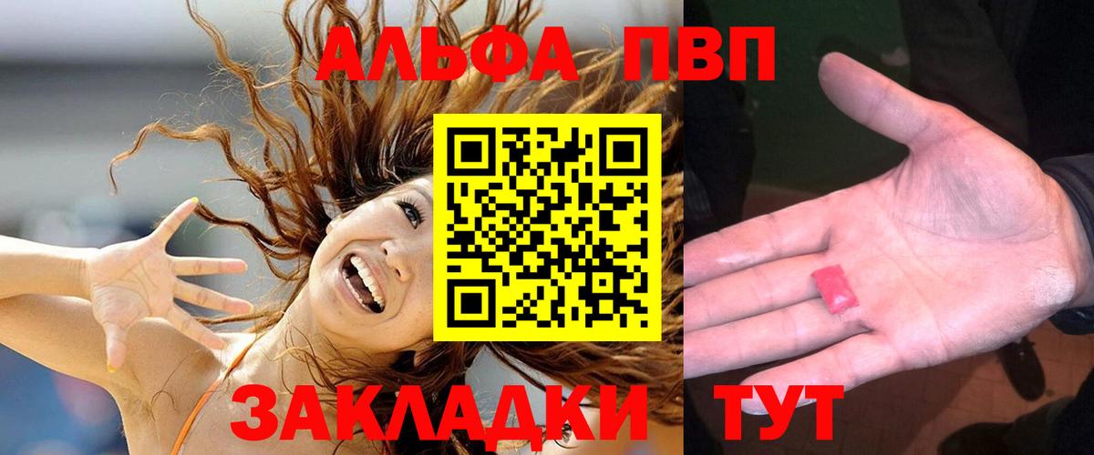 Alpha PVP СК Протвино