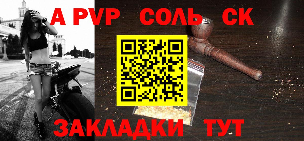 Протвино  APVP крисы CK  Alpha-PVP  APVP СК КРИС  Вход с VPN  APVP СК КРИС 