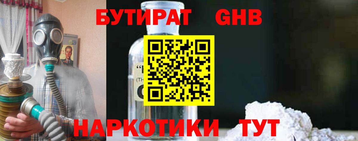 Протвино  БУТИРАТ оксана  БУТИРАТ  Вход с VPN 