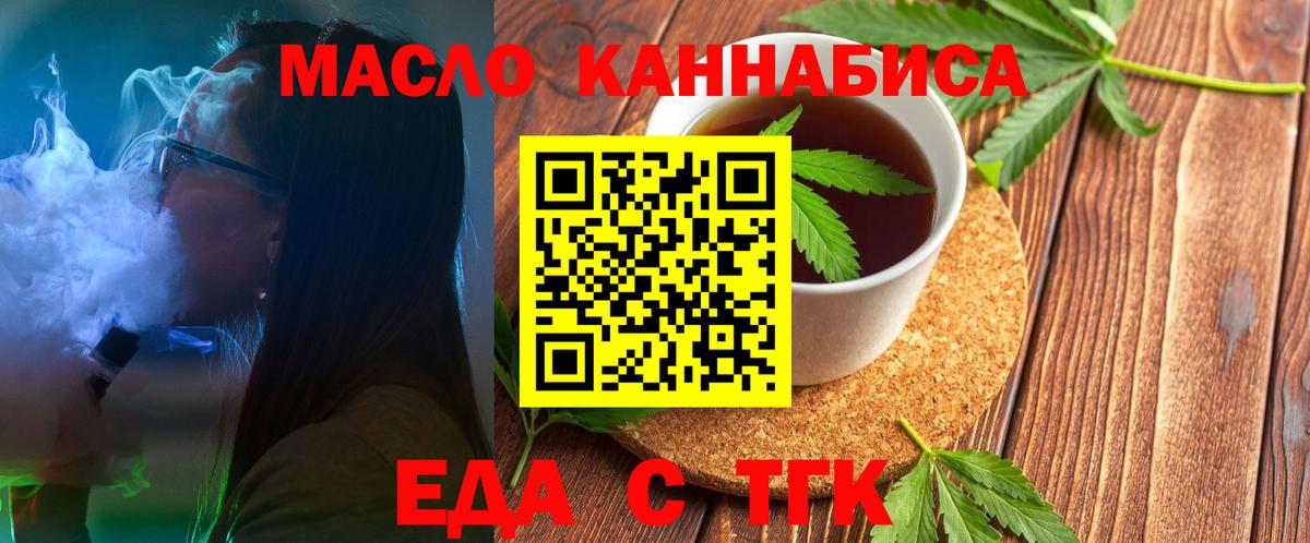 Протвино  Еда ТГК марихуана  Вход с VPN 