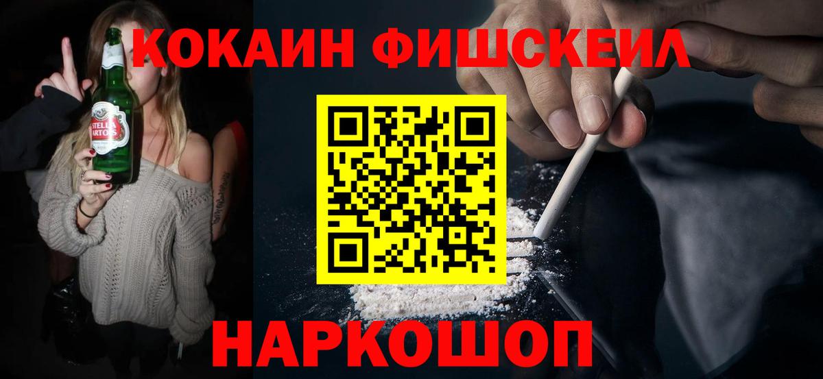 Кокаин  Вход с VPN  Протвино  КОКАИН VHQ  Кокаин 98% 