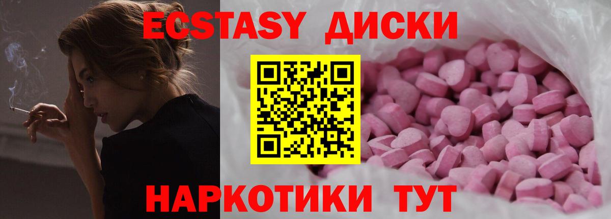 Экстази ешки Протвино