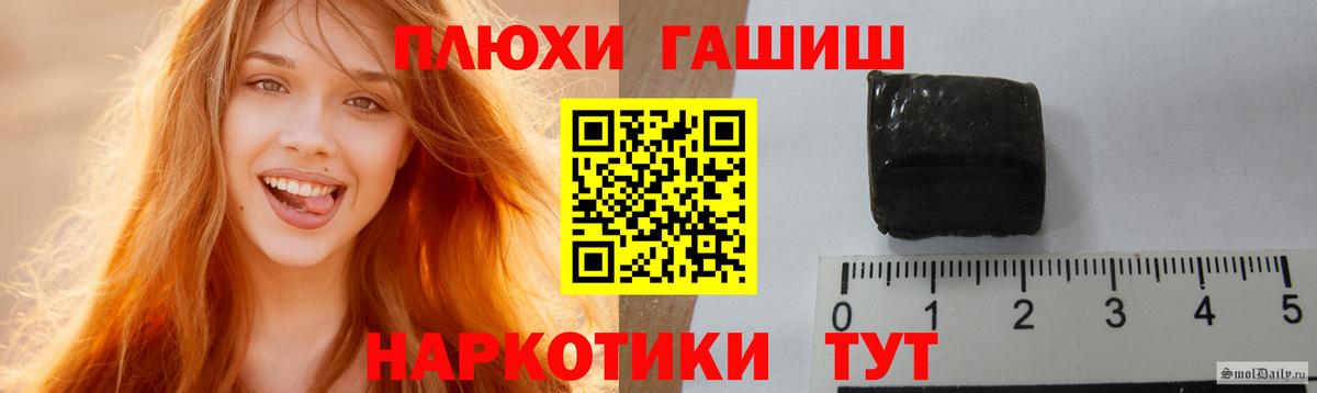 Протвино  Гашиш 40% ТГК  ГАШ гашик  Вход с VPN 