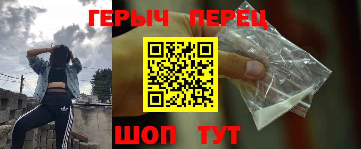 Героин герыч  ГЕРОИН  Протвино  Вход с VPN 