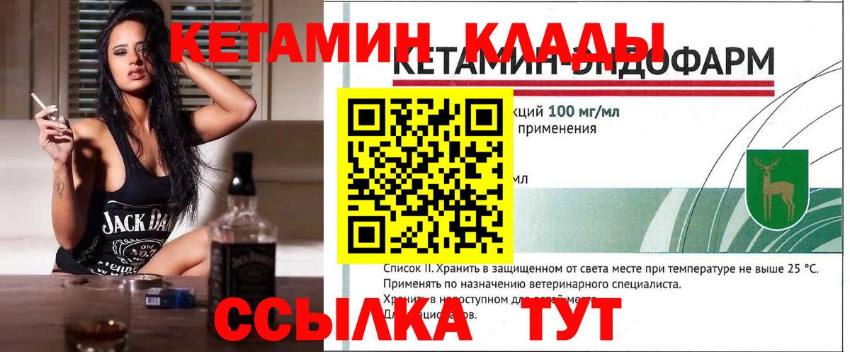 КЕТАМИН ketamine Протвино