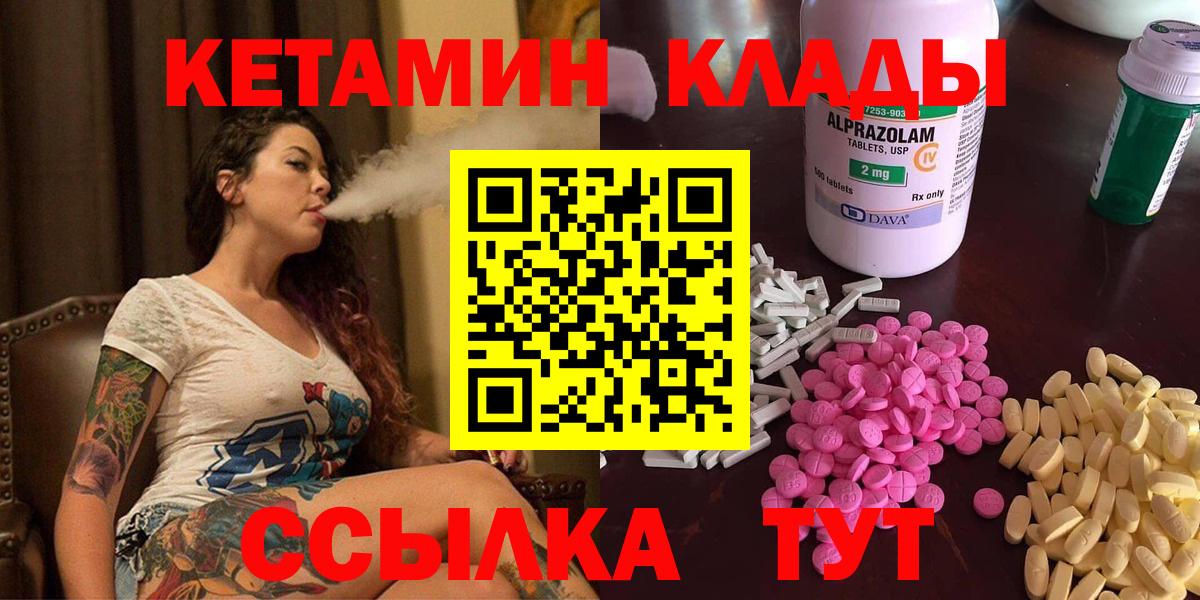Кетамин ketamine  Вход с VPN  Протвино 