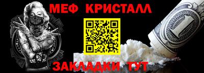 мескалин Новозыбков