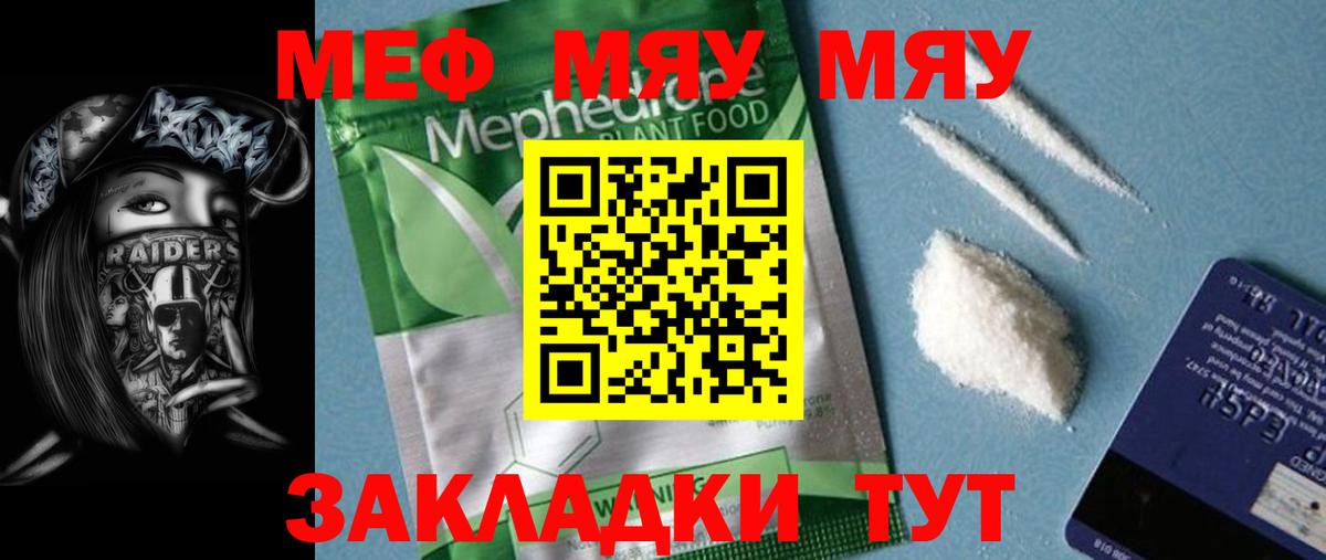 даркнет сайт  Мефедрон  Вход с VPN  МЕФ VHQ  Мефедрон мяу мяу  Протвино 