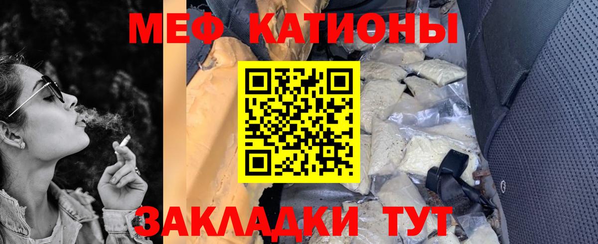 Мефедрон Протвино