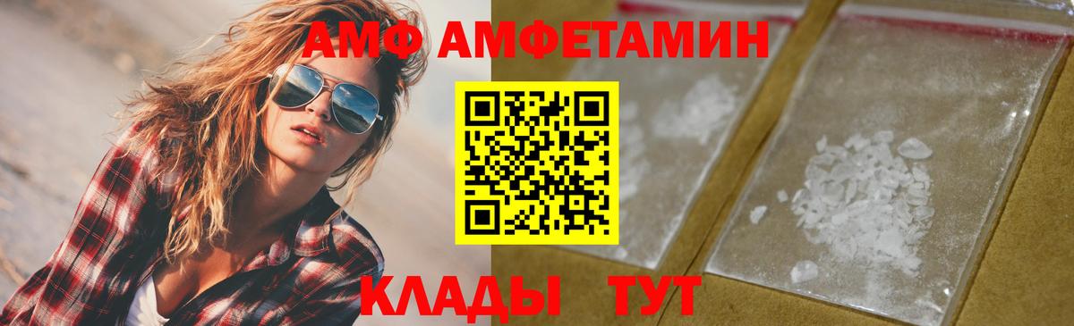 Первитин Декстрометамфетамин 99.9%  Вход с VPN  МЕТАМФЕТАМИН  Протвино 