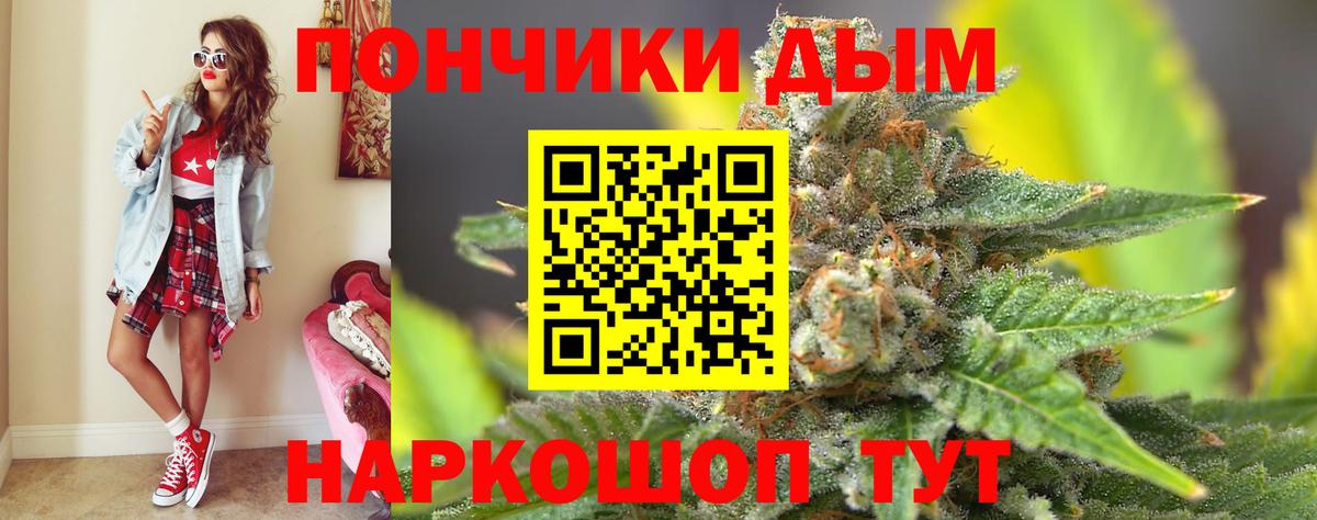 Бошки Шишки Ganja Протвино